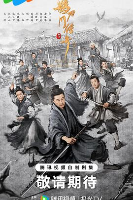 锦囊妙录（2025）又名 :风月锦囊 超清免费在线观看完整版 更新31 国语中字锦囊妙录（2025）