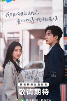 2025电视剧《陷入我们的热恋》4K超清画质免费在线观看-在线影视 无删减刘浩存王安宇《陷入我们的热恋》完整版高清免费在线观看_《陷入我们的热恋》4K超清无广告在线_vs影视