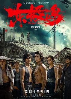 2025大陆电影《东极岛/东极大营救》免费在线观看- 历史电影《东极岛》无广告完整版高清画质在线  《东极岛》电影电视剧高清播放-VS影院