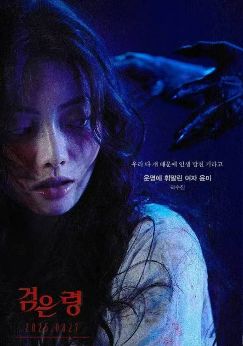 2025韩国电影《亡灵狂想曲》免费在线观看-恐怖电影《亡灵狂想曲/唱魂：救赎之夜》无广告完整版高清画质在线  《亡灵狂想曲》电影电视剧高清播放-VS影院