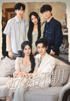 影视《近水楼台不得月》完整版资源免费在线观看_2025高清影视 - 可可影视-《近水楼台不得月》_首播影院《近水楼台不得月》全集免费高清在线观看-VS星辰影院