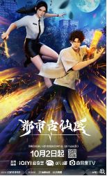 2025动画《都市古仙医》4K超清画质免费在线观看_vs影视-无删减《都市古仙医》完整版免费无广告在线观看_人人视频