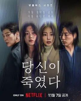 2025韩剧《你旁观的罪/你是凶手》高清免费在线观看_2025悬疑剧《你旁观的罪》无广告完整版高清画质在线-全网影视 最新韩剧《你旁观的罪》1-8集全集在线播放-VS影院