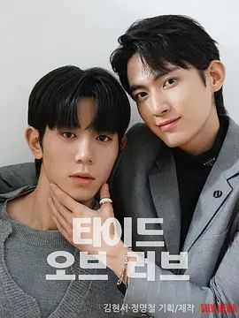 影视《涨潮时接吻》完整版资源免费在线观看_2025高清影视 - 可可影视-《涨潮时接吻》_首播影院《涨潮时接吻》全集免费高清在线观看-VS星辰影院