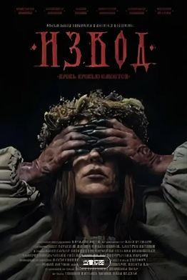 《女巫的陷阱》高清免费在线观看_2025俄罗斯电影《女巫的陷阱》高清完整版在线观看- VS影院_恐怖片《女巫的陷阱》 完整版高清免费在线观看-星空影院惊悚电影《女巫的陷阱》无广告_VS影视