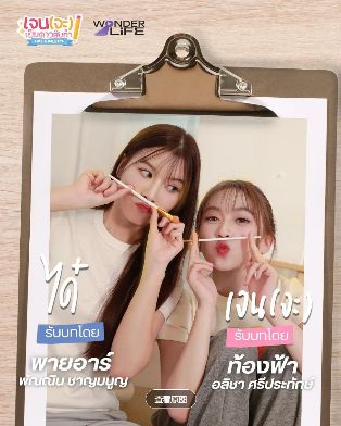 双女主剧《简要成为美院之星》免费观看完整版_2025热门BL泰剧简要成为美院之星高清在线-VS影院《简要成为美院之星》详情介绍_简要成为美院之星HD中字在线观看_百合泰剧《简要成为美院之星》