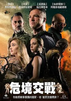 《危境交战》高清免费在线观看_2025高分南非电影《危境交战》高清完整版在线观看- VS影院_惊悚动作片《危境交战》 完整版高清免费在线观看-星空影院动作主演《危境交战》无广告_VS影视