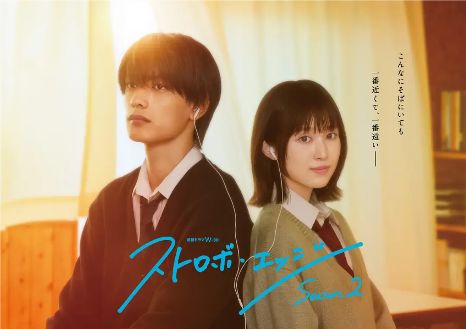 《闪烁的爱情第二季》2026日剧高清在线观看免费完整版-中字未删减版-《闪烁的爱情第二季》高清完整版电视剧在线播放-策驰影视-VS影院-闪烁的爱情2小坂菜绪主演日剧