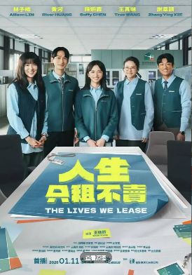 台湾喜剧《人生只租不卖》12集免费在线观看_2026台剧《人生只租不卖》高清完整版免费在线观看_超高清画质《人生只租不卖》在线播放-阳光影院_黄河主演电视剧《人生只租不卖》-星辰影视