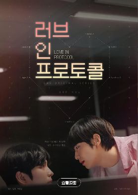 双男主剧《爱在礼仪中》01集免费观看完整版_2026热门BL韩剧爱在礼仪中高清在线-VS影院《爱在礼仪中》详情介绍_爱在礼仪中HD中字在线观看_爱在礼仪中迅雷下载_爱在礼仪中耽美主演电视剧