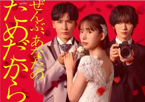 电视剧《一切都是为了你》全集在线观看_2026日剧《一切都是为了你》高清观看 - VS影院最新悬疑剧《一切都是为了你》2026日剧免费在线播放高清《一切都是为了你》正片完整版免费在线观看