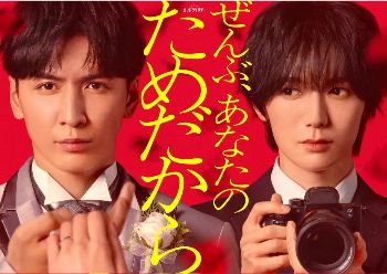 2026悬疑爱情日剧《一切都是为了你》全集1-12集高清在线观看_电视剧免费观看_武田玲奈剧《一切都是为了你》免费高清在线观看_日本剧全集_VS影院