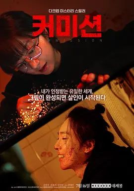 2025韩国电影《死亡连载》4k无广告完整版免费在线观看 金贤秀/金容智主演《死亡连载》高清免费在线播放-vs影院 悬疑恐怖电影《死亡连载》百度云/夸克迅雷UC阿里云网盘资源下载