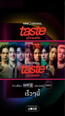 2025泰剧《品味》又名《品味火辣新世代》新荷尔蒙全集在线观看_2025泰剧《品味》高清观看 - VS影院最新双男主泰剧《品味》2025泰剧免费在线播放高清《品味》正片完整版