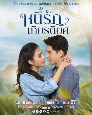 2025泰剧《情义枷锁》全集在线观看_2025电视剧高清观看 - VS影院最新泰国爱情剧《情义枷锁》2025泰剧免费在线播放高清《情义枷锁》正片完整版免费在线观看-全网影视-VS影视