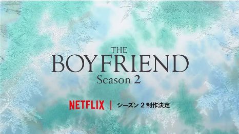 2026日综《夏日咖啡男友第二季》01集高清在线观看免费完整版-中字未删减版-BL日综《夏日咖啡男友第二季》高清完整版综艺在线播放-策驰影视-VS影院-双男主网飞真人秀《夏日咖啡男友第二季》在线观看