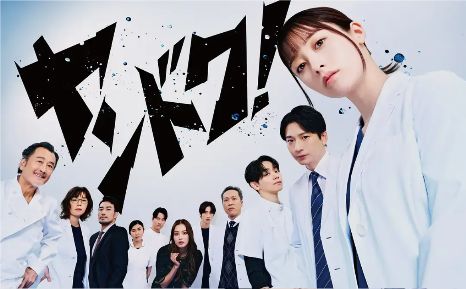 2026日剧《不良医生》全集1-11集高清在线观看_电视剧免费观看_桥本环奈主演剧《不良医生》免费高清在线观看_日本剧全集_VS影院《不良医生》在线免费观看下载播放