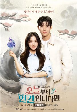 《今天开始是人类》韩剧01集今天开始是人类免费观看完整版_今天开始是人类高清在线-VS影院《今天开始是人类》详情介绍_今天开始是人类HD中字在线观看_今天开始是人类迅雷下载_今天开始是人类电视剧