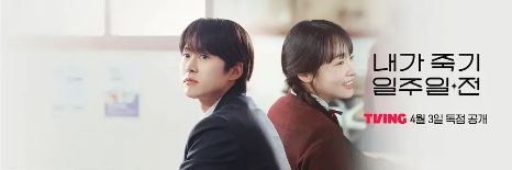 2025韩剧《在我死前一周》全集高清免费在线观看_韩剧《在我死前一周》高清完整版在线观看 剧情片- VS影院_《在我死前一周》 完整版高清免费在线观看-星空影院《在我死前一周》无广告_VS影视