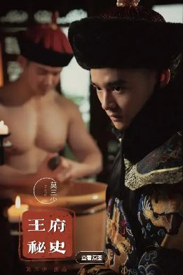 2025短剧《王府秘史》全集高清免费在线观看_国剧《王府秘史》高清完整版在线观看 剧情片- VS影院_国剧《王府秘史》 完整版高清免费在线观看-星空影院《王府秘史》无广告_VS影视-双男主主演