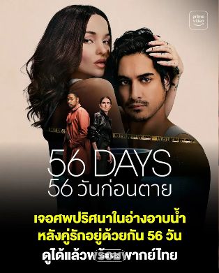 R级生猛美剧《56天》2026美国电视剧在线观看高清完整版《56天》美剧在线观看免费播放《56天》电视剧在线观看免费播放-小小影院-VS影院百度云/夸克迅雷UC阿里云网盘资源下载-《56天》无删减播放