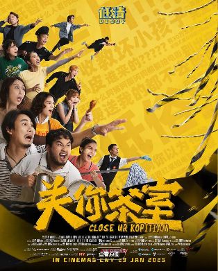 《关你茶室》高清免费在线观看_2026马来西亚电影《关你茶室》高清完整版在线观看- VS影院_喜剧片《关你茶室》 完整版高清免费在线观看-星空影院丧彪主演爱情电影《关你茶室》无广告_VS影视