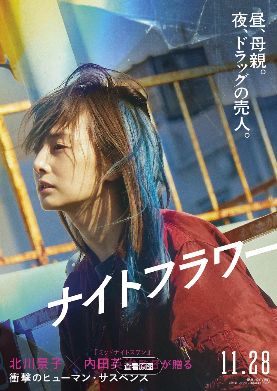 《午夜之花》高清免费在线观看_2026高分日本电影《午夜之花》高清完整版在线观看- VS影院_动作片《午夜之花》 完整版高清免费在线观看-星空影院北川景子主演《午夜之花》无广告_VS影视