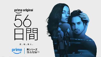 《56天》8集全免费观看完整版_2026德芙·卡梅隆美剧《56天》高清在线-VS影院《56天》详情介绍_《56天》HD中字在线观看_《56天》迅雷下载_《56天》热门欧美剧《56天》免费在线观看