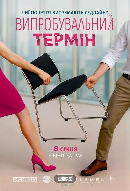 《爱情试炼期》电影免费观看完整版_爱情试炼期高清在线-VS影院《爱情试炼期》详情介绍_爱情试炼期HD中字在线观看_爱情试炼期迅雷下载_爱情试炼期2026乌克兰爱情电影