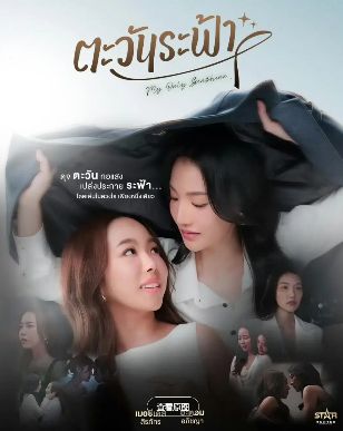 电视剧《唯一的阳光》免费在线观看_双女主主演泰剧《唯一的阳光》高清全集免费播放 - 非凡影视_《唯一的阳光》无删减全集更新 - 星辰影院HD《唯一的阳光》在线观看-2026-泰剧《唯一的阳光》
