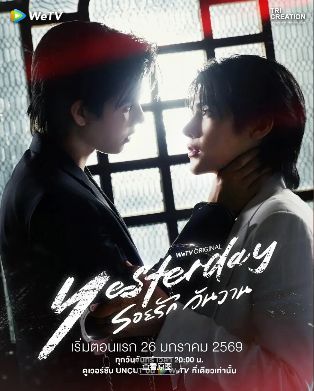 双男主剧《昨天》第05、06集抢先看全新剧《昨天》免费观看完整版_2026热门高分昨天高清在线-VS影院《昨天》详情介绍_昨天HD中字在线观看_昨天迅雷下载_昨天双男神BL超甜短剧《昨天》