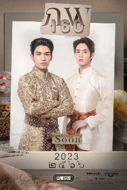 双男主剧《隔世相逢》全集免费在线观看_2026泰剧《隔世相逢》完整版免费在线观看_电视剧超高清画质《隔世相逢》在线播放-阳光影院_BL泰剧《隔世相逢》无广告纯净版-星辰影视