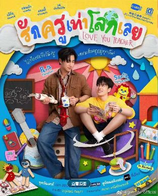 《良师男友》2026泰剧电视剧免费在线观看全集《良师男友》1080p超清中字播放免费在线观看完整版《良师男友》BL双男主耽美腐剧高清HD在线播放完整未删减版短剧《良师男友》免费高清链接下载《良师男友》