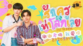 2026泰腐剧《良师男友》第01集、02集全高清在线观看免费完整版-中字未删减版-《良师男友》泰剧高清完整版在线播放-策驰影视