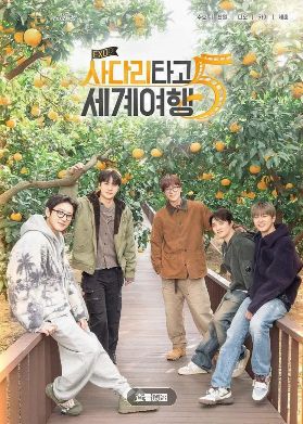 《EXO的爬梯子世界旅行5济州岛篇》2026韩综高清在线观看免费完整版-中字未删减版-《EXO的爬梯子世界旅行5济州岛篇》高清完整版综艺在线播放-韩国综艺