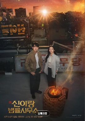 电视剧《神与律师事务所》免费在线观看_柳演锡主演悬疑韩剧《神与律师事务所》高清全集免费播放 - 非凡影视_《神与律师事务所》无删减全集更新 - 星辰影院