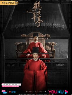 2019电视剧《鹤唳华亭》60集高清免费在线观看 古装剧《鹤唳华亭》1-60集在线播放-ES影院_电视剧《鹤唳华亭》完整版网盘链接免费下载