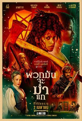 《杀的就是你》HD高清在线观看-2026高分恐怖片《杀的就是你》-无广告流畅播放完整版《杀的就是你》美国电影无删减版在线观看-《杀的就是你》-2026最新美国动作电影