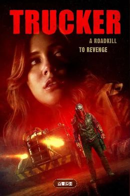 电影《冥界司机》在线观看_2026美国电影《冥界司机》高清观看 - VS影院恐怖电影《冥界司机》2026动作电影