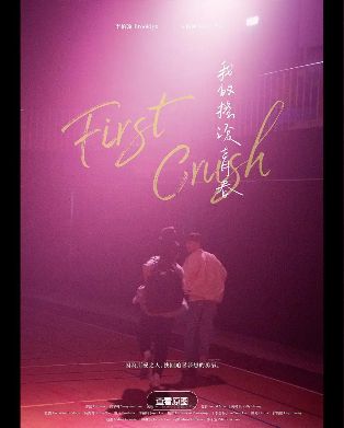 2026台湾短片《我的搖滾青春》超清完整版免费在线观看  [剧情]《我的搖滾青春》未删减版在线观看-VS影视 《我的搖滾青春》百度云/夸克迅雷网盘资源链接免费下载