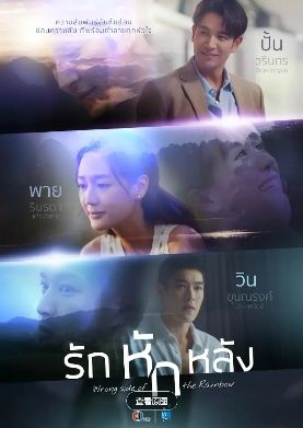 《爱的背叛》高清免费在线观看_2026高分泰剧《爱的背叛》高清完整版在线观看- VS影院_爱情剧《爱的背叛》 完整版高清免费在线观看-星空影院泰国电视剧