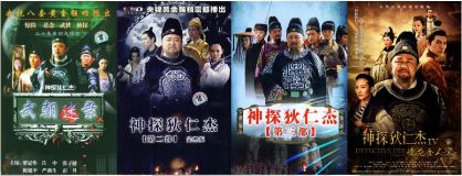 《神探狄仁杰》系列6部合集4K超清画质收藏版免费在线观看_无广告电视剧《神探狄仁杰》4K超清百度云_夸克迅雷网盘资源免费下载