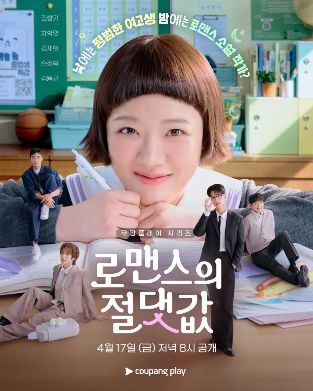 韩剧《浪漫的绝对值》无删减免费播放《浪漫的绝对值》完整版在线观看《浪漫的绝对值》全集免费高清浪漫的绝对值无删减版在线播放《浪漫的绝对值》正版高清全集-浪漫的绝对值韩剧无删减观看-2026韩剧