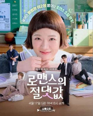 电视剧《浪漫的绝对值》全集在线观看_2026电视剧《浪漫的绝对值》高清观看 - VS影院《浪漫的绝对值》免费在线播放高清车学沇主演《浪漫的绝对值》短剧免费在线观看-全网影视-VS影视