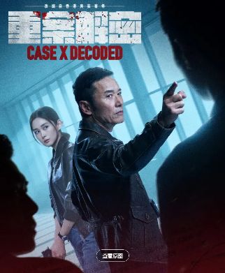 《重案解密》电视剧全集免费观看国语完整版_《重案解密》免费观看全集高清_电视剧_VS影院-热播电视剧《重案解密》高清完整版在线观看-电视剧-星辰影视