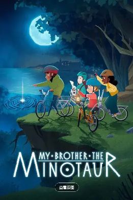 《我哥是牛头人》2026爱尔兰动画高清在线观看免费完整版-中字未删减版-《我哥是牛头人》高清动画-我哥是牛头人爱尔兰奇幻动画《我哥是牛头人》在线观看