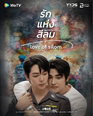 电视剧《爱在是隆》全集无删减免费播放《爱在是隆》完整版在线观看《爱在是隆》全集免费高清爱在是隆无删减版在线播放《爱在是隆》正版高清全集-爱在是隆电视剧无删减观看-2026泰剧