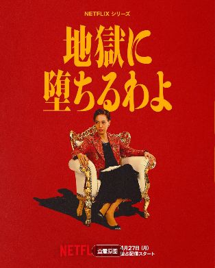 电视剧《地狱占星师》全集在线观看_2026日剧《地狱占星师》高清观看 - VS影院最新户田惠梨香剧《地狱占星师》2026日剧