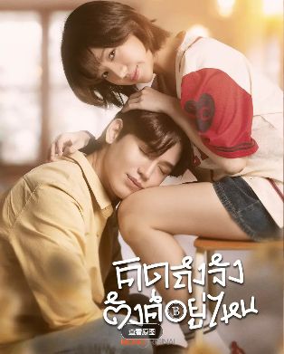 《债要讨爱要留》泰剧免费观看完整版_债要讨爱要留高清在线-VS影院《债要讨爱要留》详情介绍_债要讨爱要留HD中字在线观看_债要讨爱要留迅雷下载_债要讨爱要留2026泰国双男主电视剧