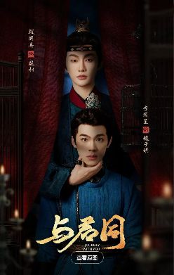 双男主剧《与君同》01集免费观看完整版_2026热门短剧《与君同》高清在线-VS影院《与君同》详情介绍_《与君同》HD中字在线观看_《与君同》迅雷下载_《与君同》环大陆剧与君同